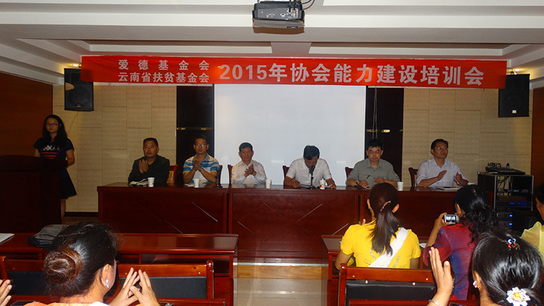 我会农民协会能力建设培训会在孟连顺利举办